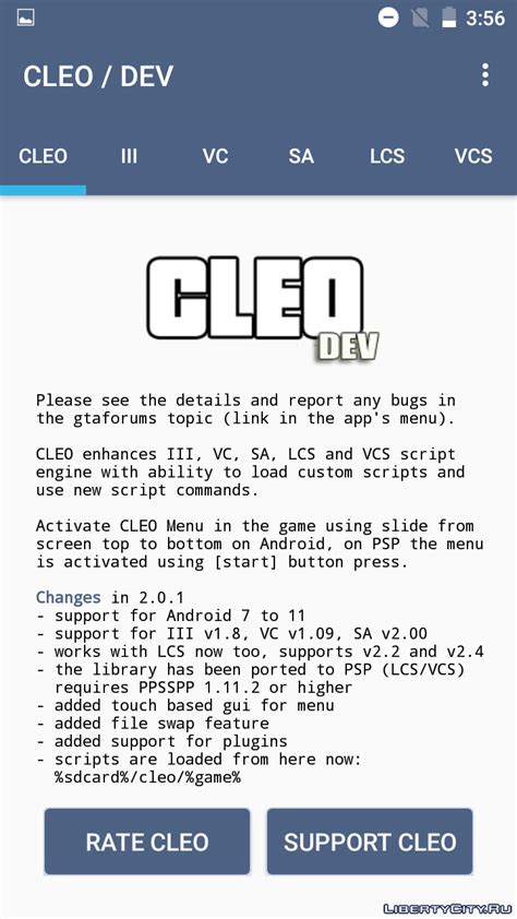 Library CLEO Android 2.0.1 + PSP support (GTA LCS and VCS) .